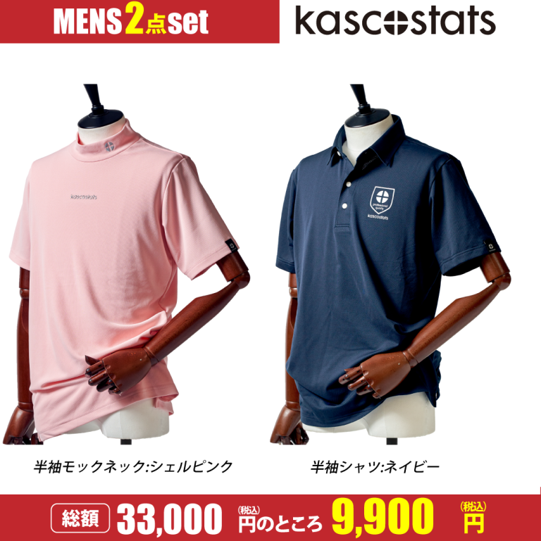 kascostats_specialset2025pro