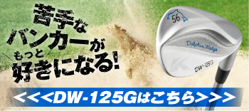 DW-225