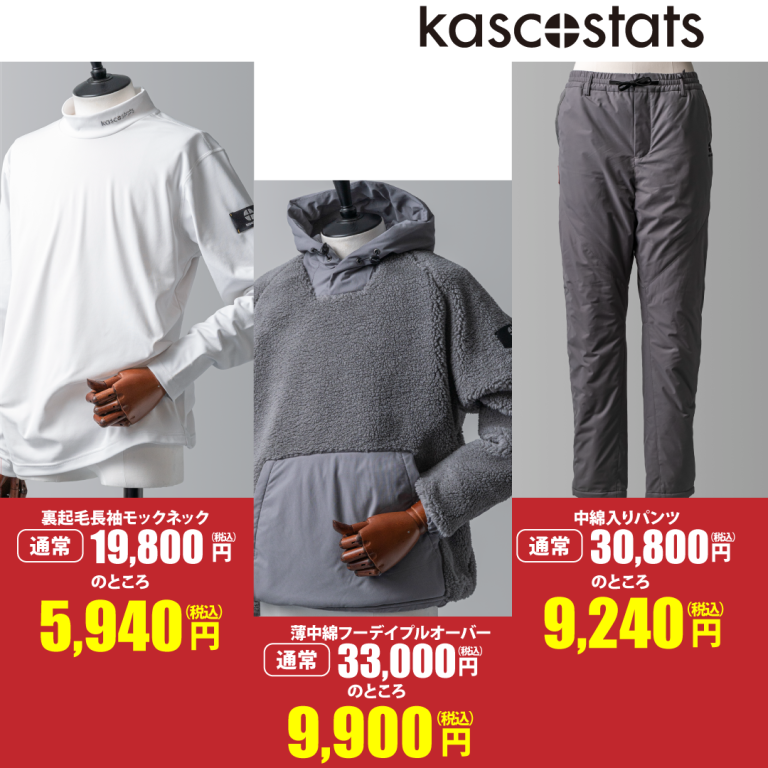 kascostats_special2025