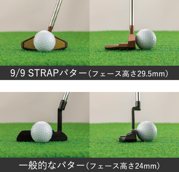 一般的なパターとSTRAPパターの比較